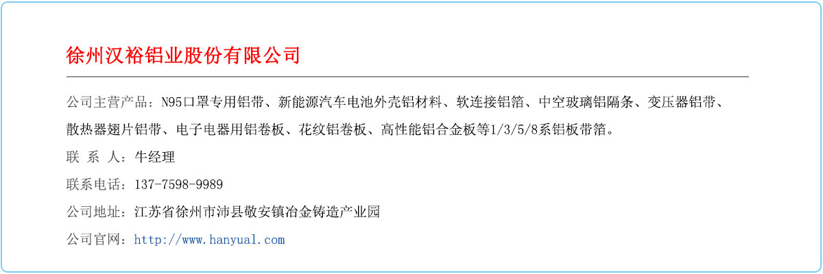 [鋁帶怎么上熱熔膠]鋁帶進行氧化處理的加工方法